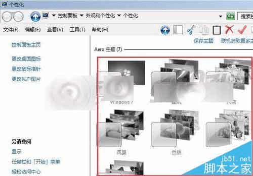 win7ϵͳƯAeroⲻѡķ