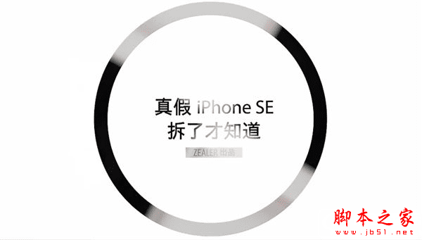 iPhoneSEķ