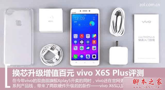 vivo x6s plusvivo x6 plus