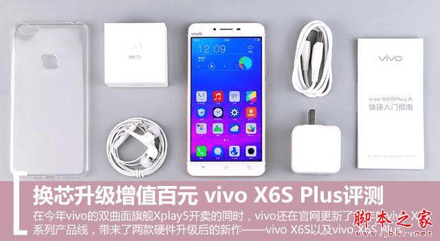 vivo X6S PlusֻΣ