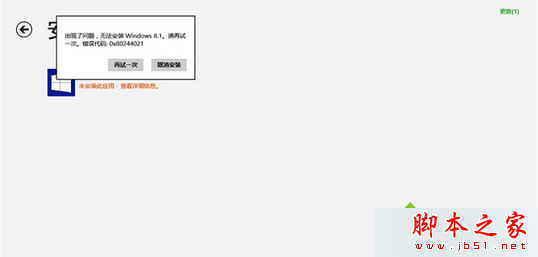 ôwin8win8.1ϵͳʾOx80244021⣿