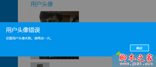 win8ϵͳ޸ûͷʾ⣿