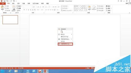 PowerPoint 2013ģ屳