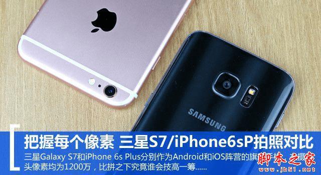 S7iPhone6s PlusУ