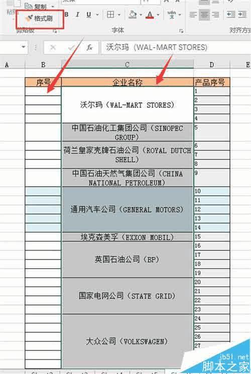 Excel2016кϲԪ񲢽бŵķ