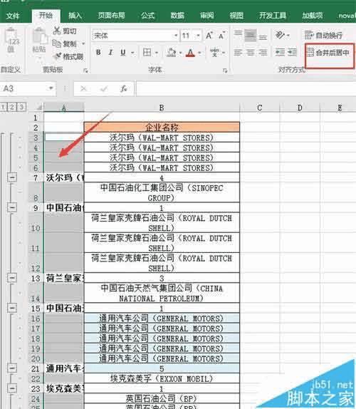 Excel2016кϲԪ񲢽бŵķ