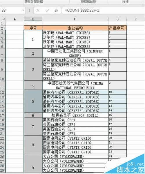 Excel2016кϲԪ񲢽бŵķ