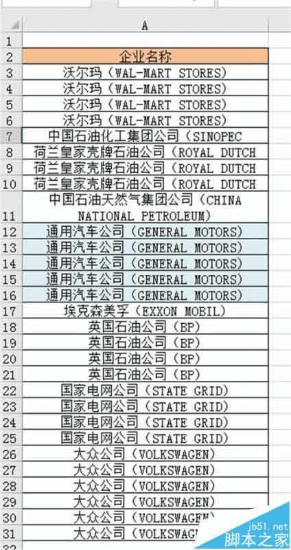 Excel2016кϲԪ񲢽бŵķ