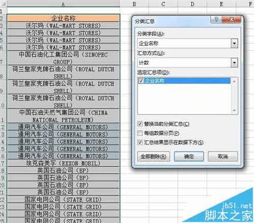 Excel2016кϲԪ񲢽бŵķ