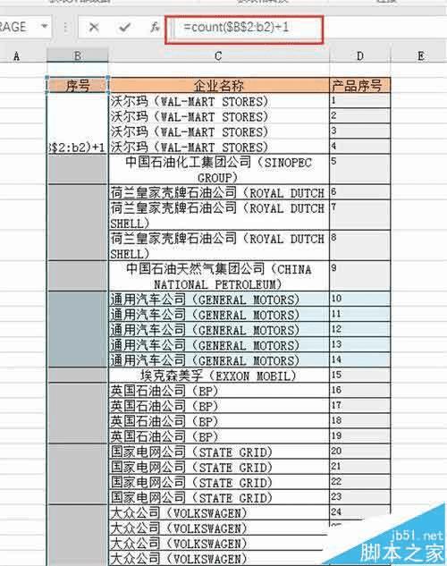 Excel2016кϲԪ񲢽бŵķ