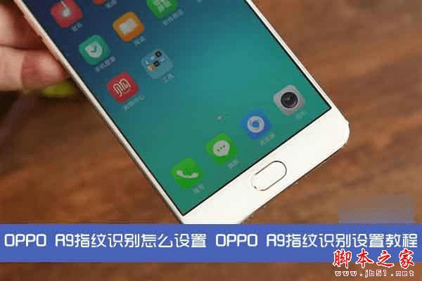 OPPO R9ָʶܵĲ