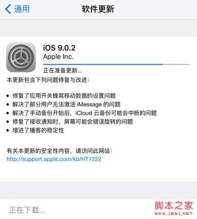 ȷʹios9.0.2