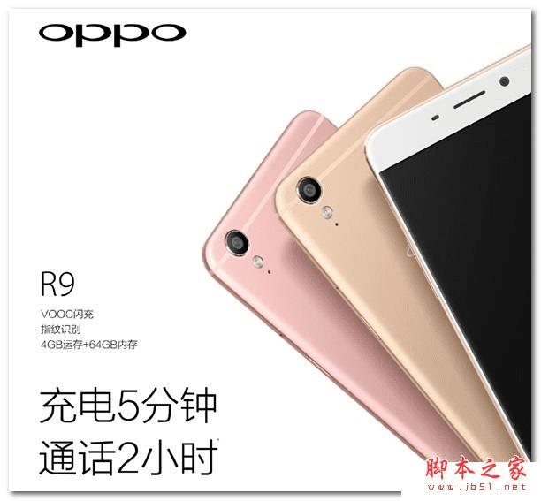 OPPO R9iphone6sУ