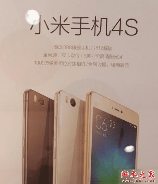 С4SiPhone6SУ