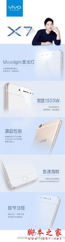 vivo X7OPPO R9 plusУ