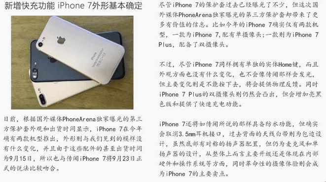 iPhone7Σ