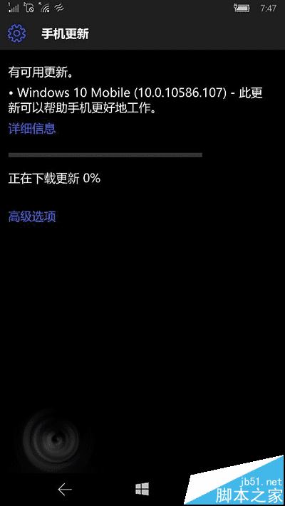 Win10 Mobile 10586.107µĲ