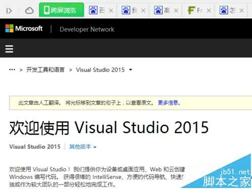 װvisual studio 2015ĵĲ