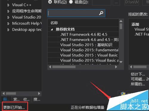 װvisual studio 2015ĵĲ