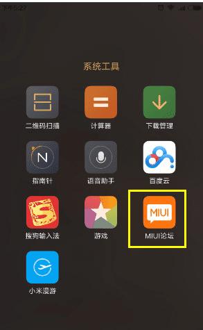 MIUI8ڲĲ