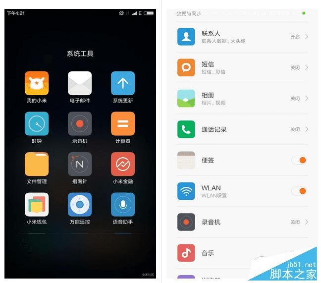 MIUI8Ľ̳