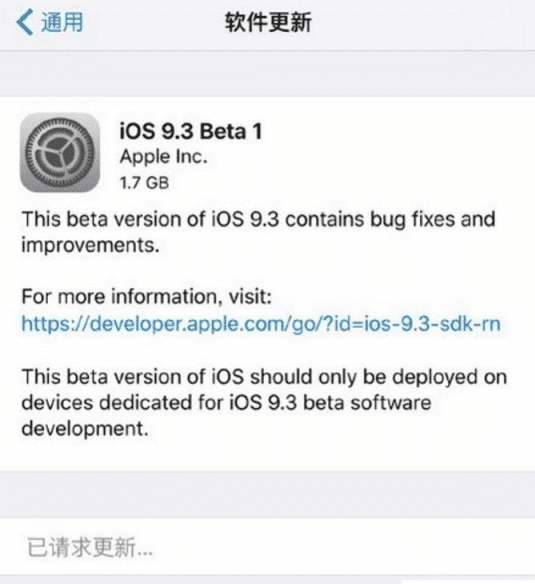 iOS 9.3beta1Щ