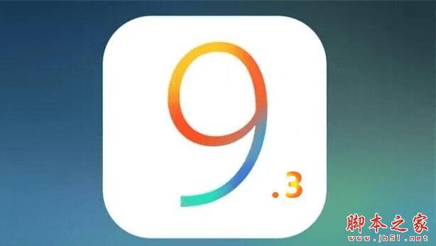 iOS9.3ʱ