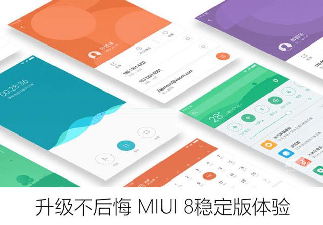 MIUI 8ȶǷֵ