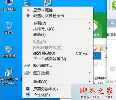 δWin8.1ϵͳҼļ"δӦ"⣿