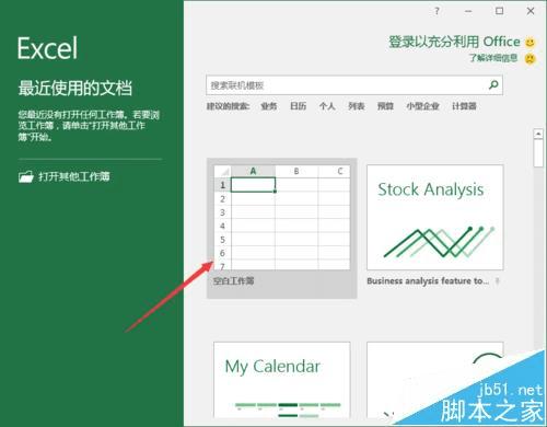 Excel2016ùرչ˳ExcelĲ