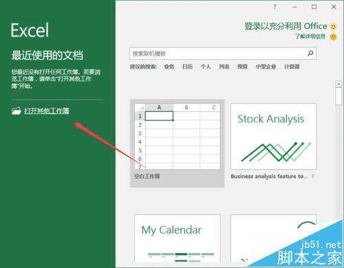 Excel2016ؼϵĺʽķ