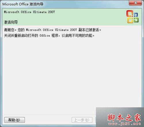 δWindows7ϵͳwordĵʾǰûûаװMicrosoft Office⣿