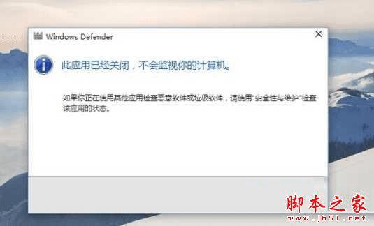 ôWin10ϵͳWindows Defender޷ʾӦѹرյ⣿