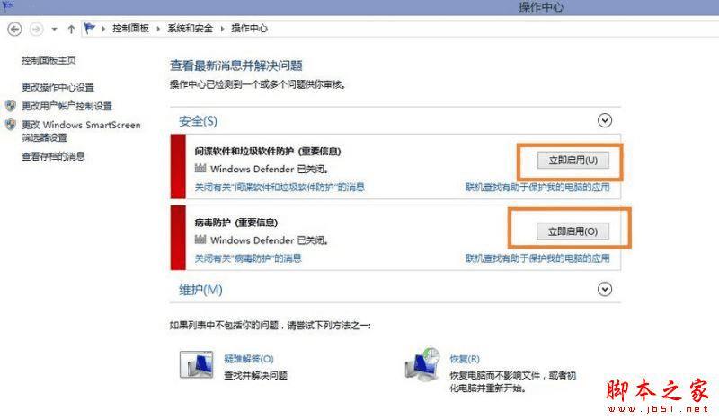 ôWin10ϵͳWindows Defender޷ʾӦѹرյ⣿