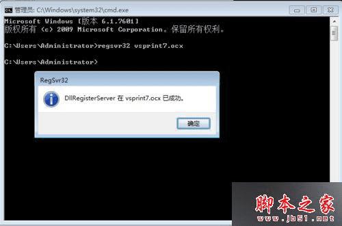 νwin7ϵͳʹôӡ豸ʾȱVSPRINT7.OCX⣿