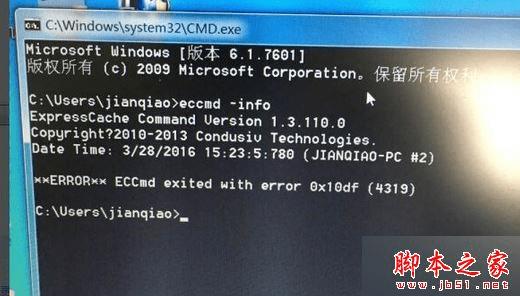 ôWin7ϵͳcmd޷eccmd-infoֱ4319⣿