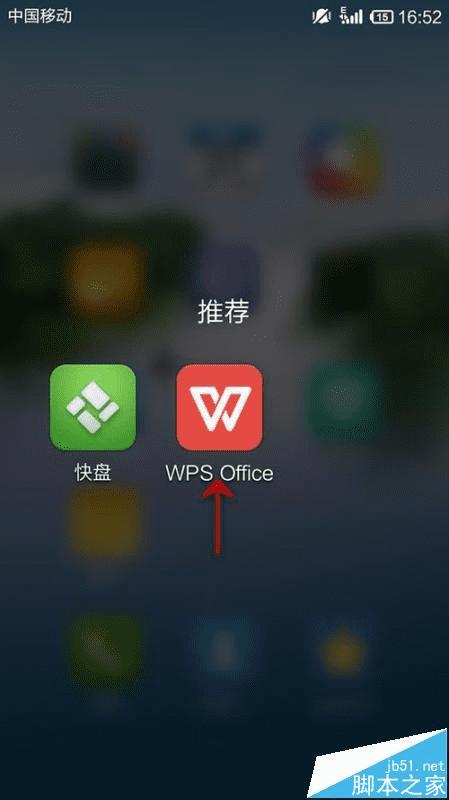 ͳֻwps Officeķ