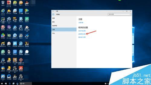 找回不见了的Win10桌面图标的方法