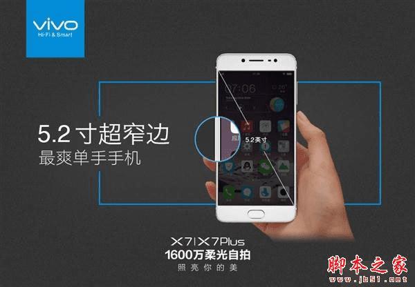 vivo x7İ汾