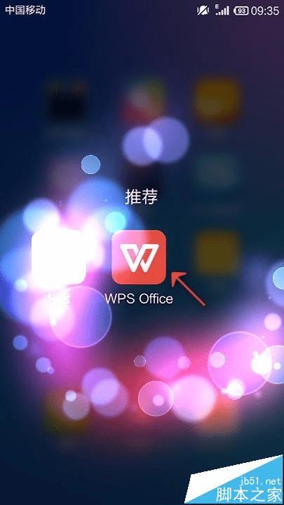 ֻWPS Officeú鿴ķ