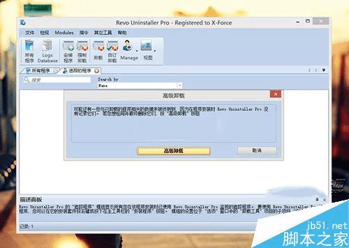 ʹRevo Uninstaller Pro