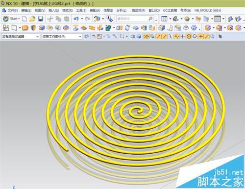 使用ug10.0绘制螺旋线形状的模型的步骤(2)