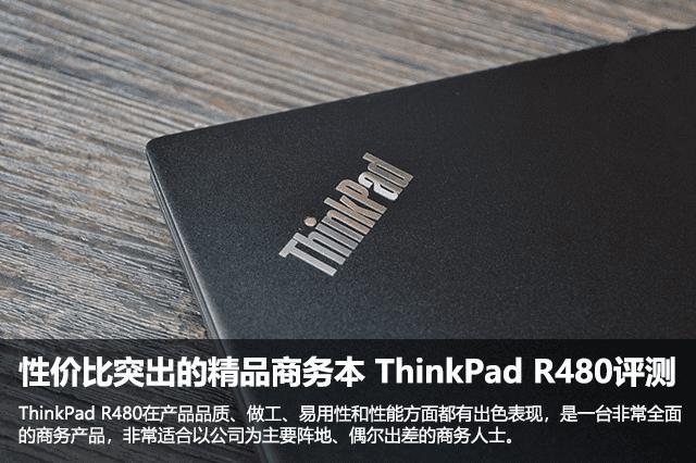 Thinkpad R480ô