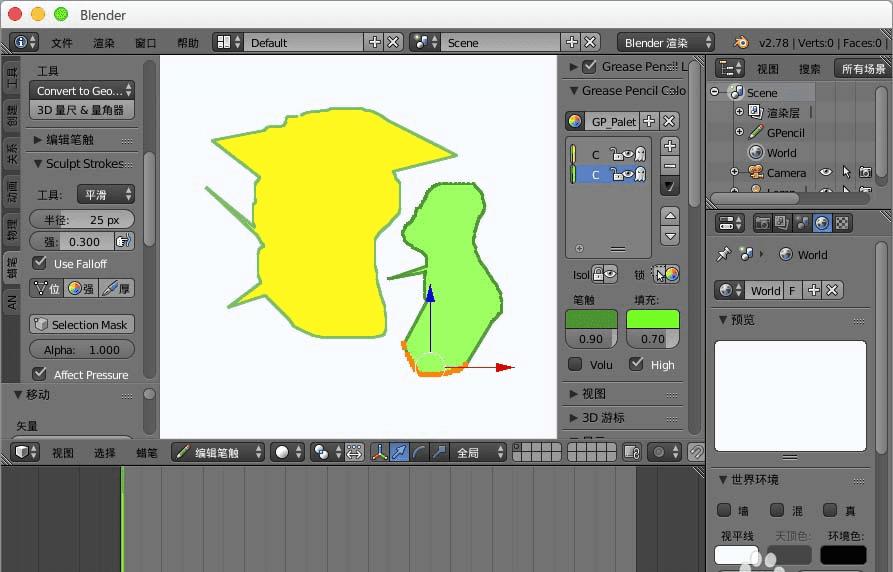 主页 电脑频道 电脑教程 > 阅读资讯:使用blender蜡笔工具制作2d动画