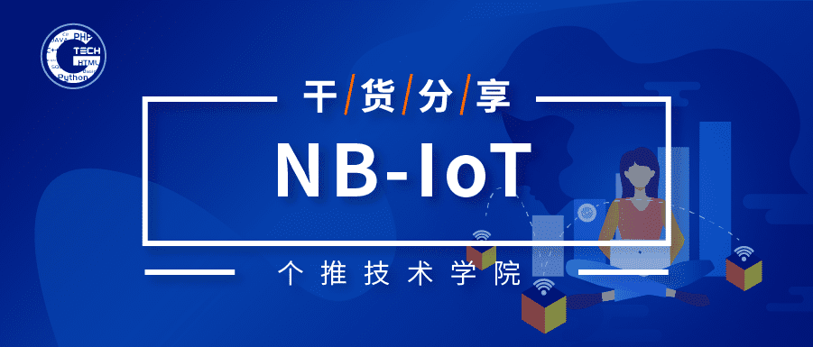 NB-IoT ġǰ