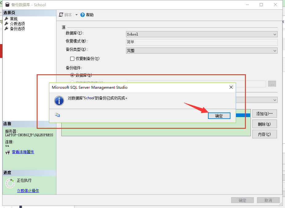 SQL Serverݿһ2ݿıݺͻԭݿ⡢ɾݿ