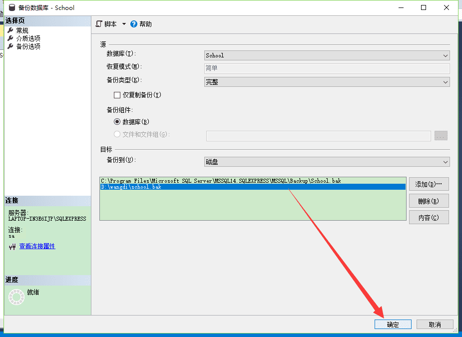 SQL Serverݿһ2ݿıݺͻԭݿ⡢ɾݿ