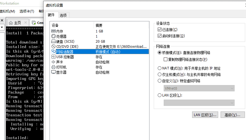 win10 装centos7 虚拟机