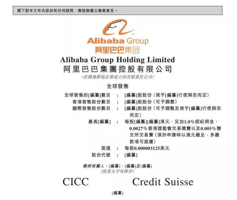 阿里巴巴集团将成为首个同时在中国香港和美国纽约两地上市的中国互联