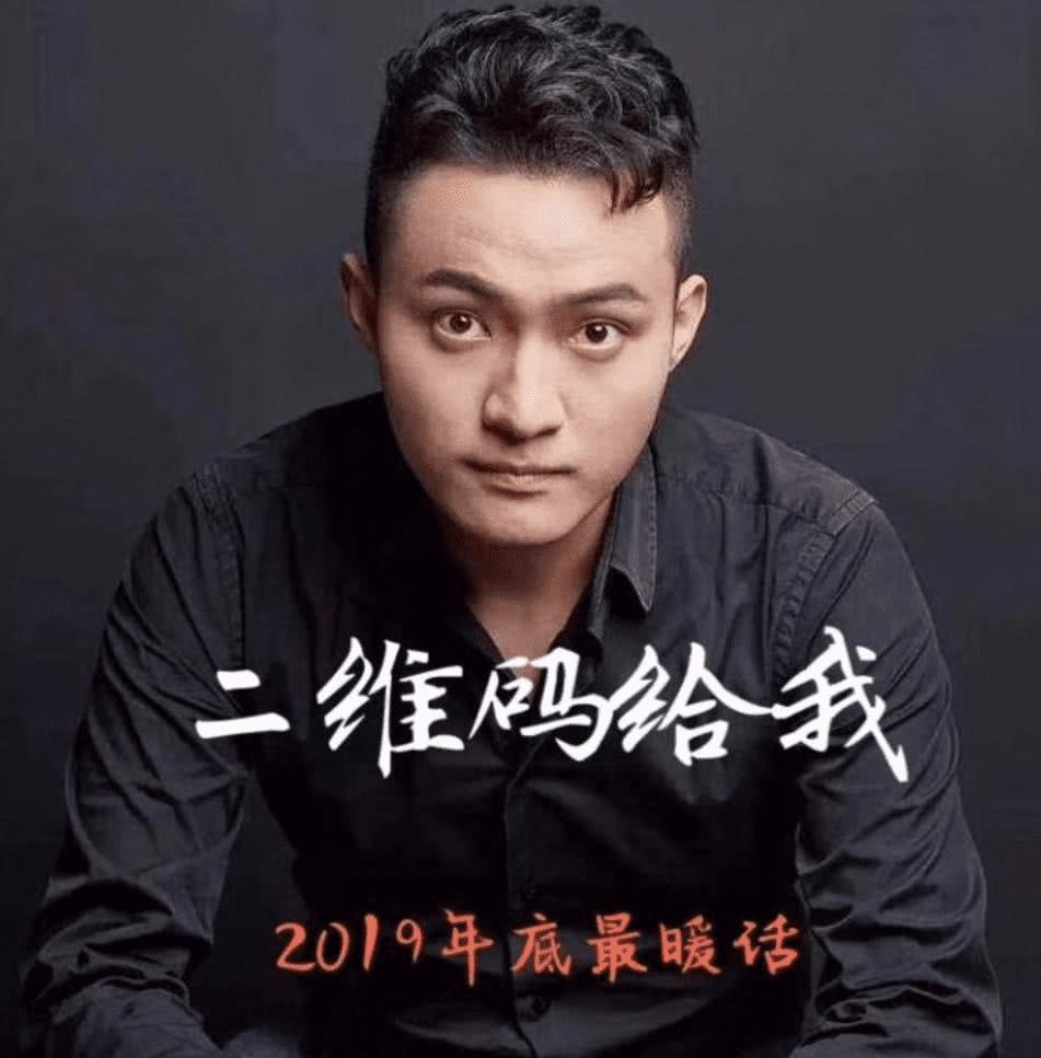 孙宇晨在价值观的坟头蹦迪累计已经口嗨出去上亿元